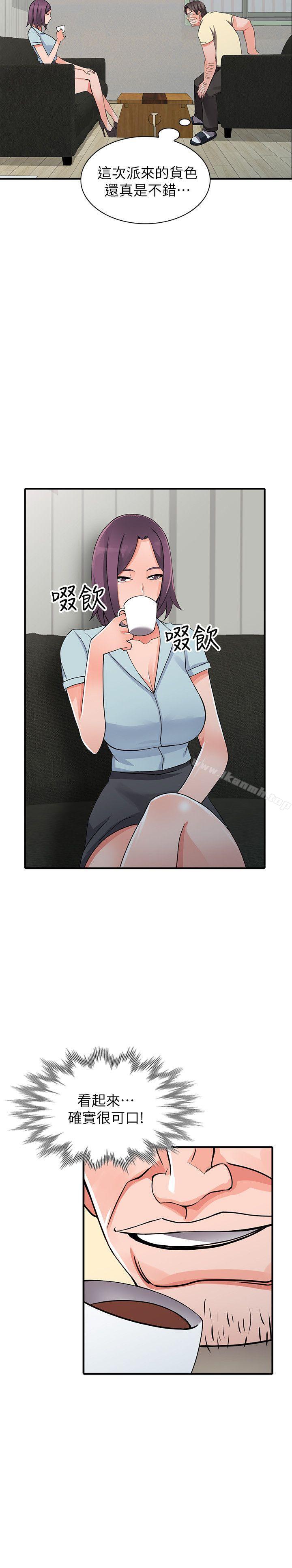 《異鄉人:意外桃花源》漫画 第17話-真無聊，用妳來打發時間吧!
