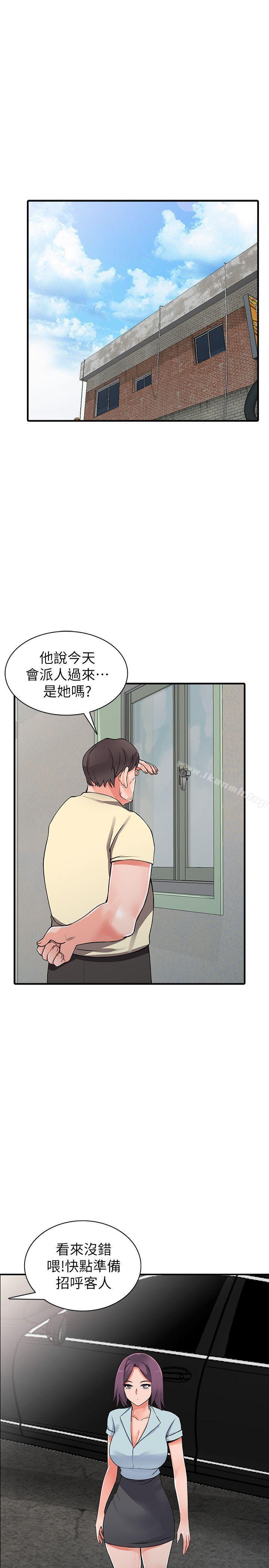 《異鄉人:意外桃花源》漫画 第17話-真無聊，用妳來打發時間吧!