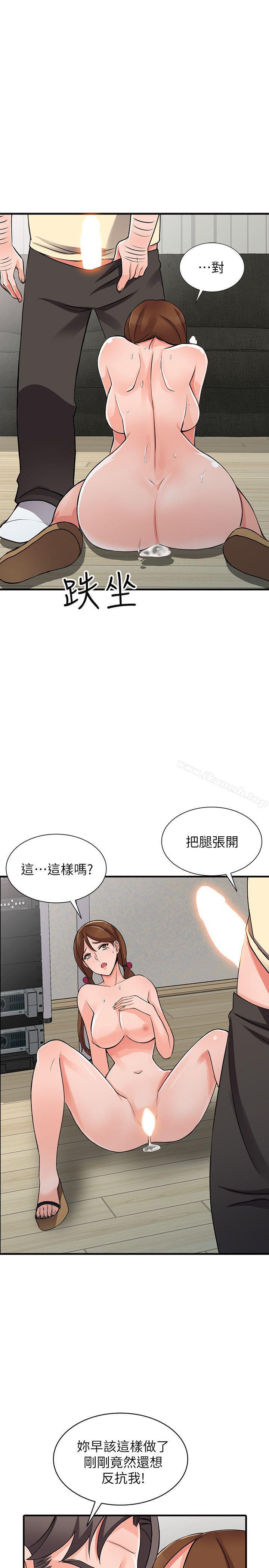 《異鄉人:意外桃花源》漫画 第17話-真無聊，用妳來打發時間吧!