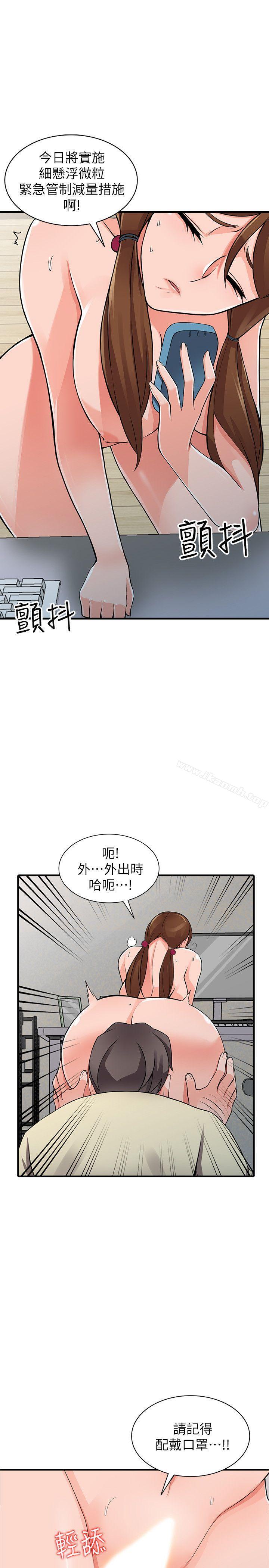 《異鄉人:意外桃花源》漫画 第17話-真無聊，用妳來打發時間吧!