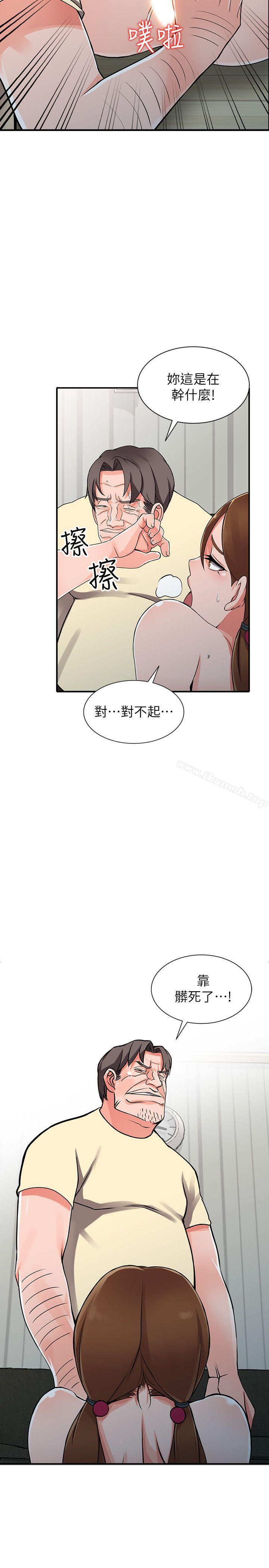 《異鄉人:意外桃花源》漫画 第17話-真無聊，用妳來打發時間吧!