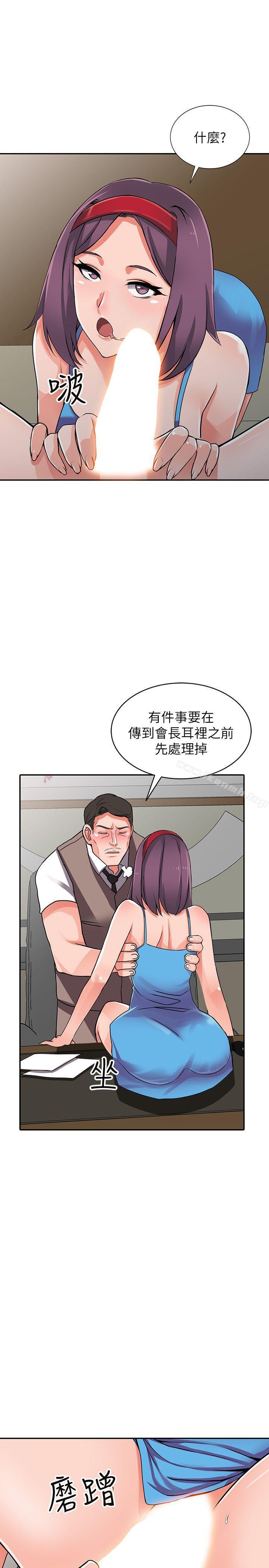 《異鄉人:意外桃花源》漫画 第17話-真無聊，用妳來打發時間吧!