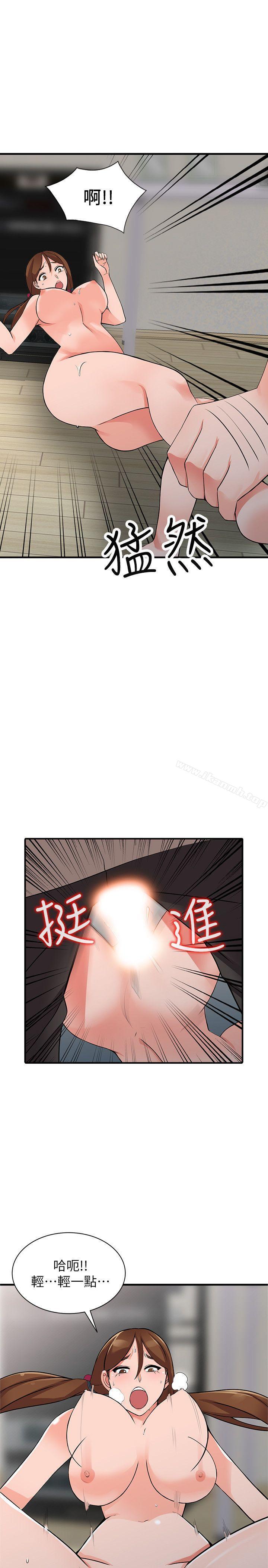 《異鄉人:意外桃花源》漫画 第17話-真無聊，用妳來打發時間吧!