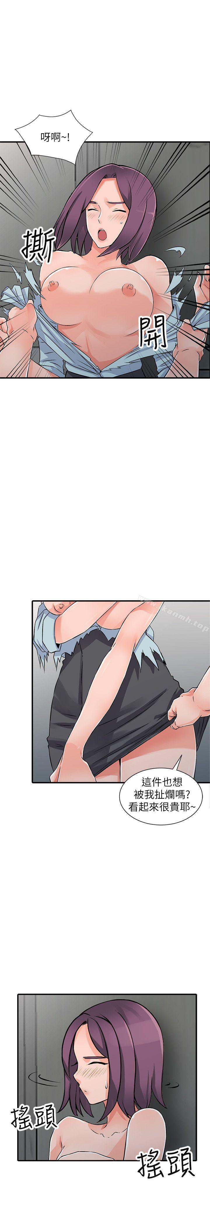《異鄉人:意外桃花源》漫画 第18話-被里長蹂躪的秘書