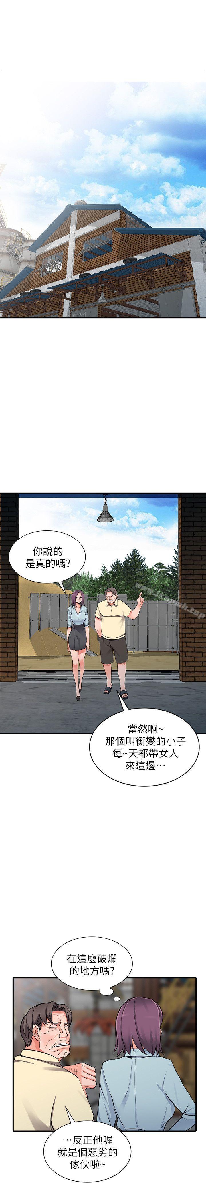《異鄉人:意外桃花源》漫画 第18話-被里長蹂躪的秘書