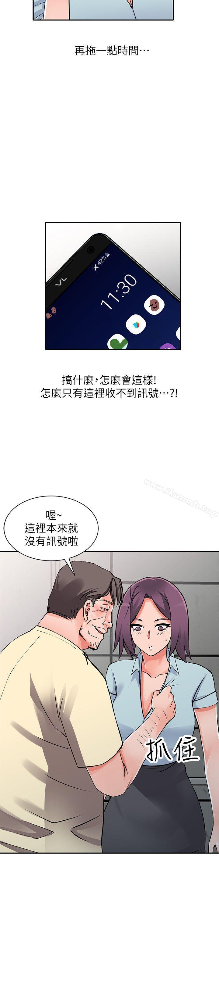 《異鄉人:意外桃花源》漫画 第18話-被里長蹂躪的秘書
