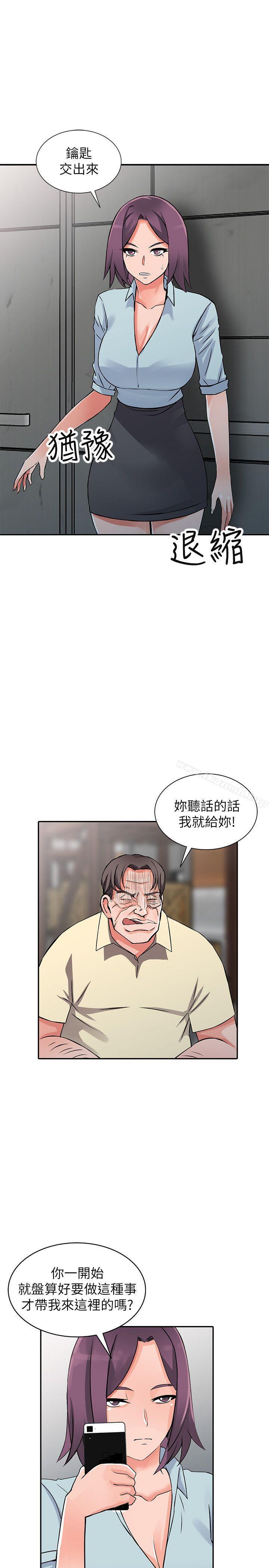 《異鄉人:意外桃花源》漫画 第18話-被里長蹂躪的秘書