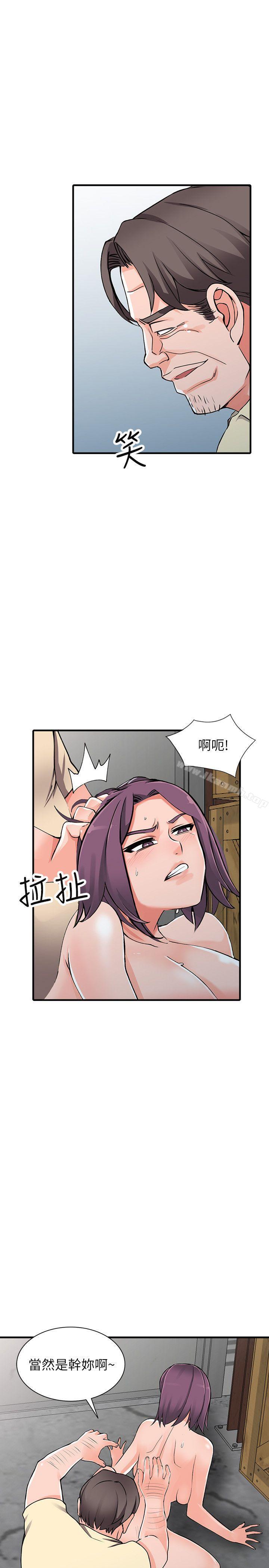 《異鄉人:意外桃花源》漫画 第18話-被里長蹂躪的秘書
