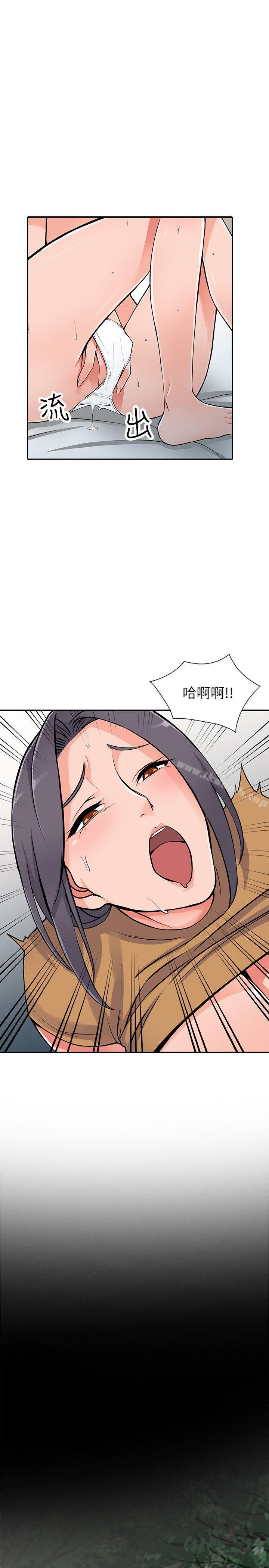 《異鄉人:意外桃花源》漫画 第18話-被里長蹂躪的秘書
