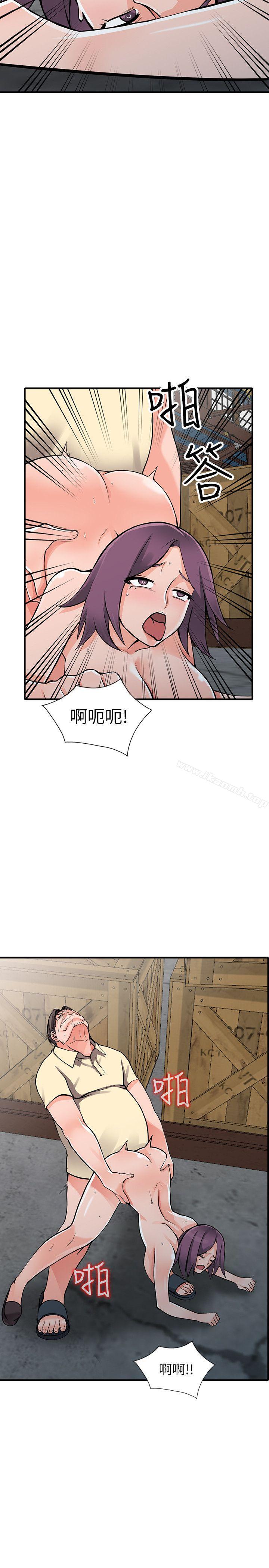 《異鄉人:意外桃花源》漫画 第19話-管家隱藏的慾望