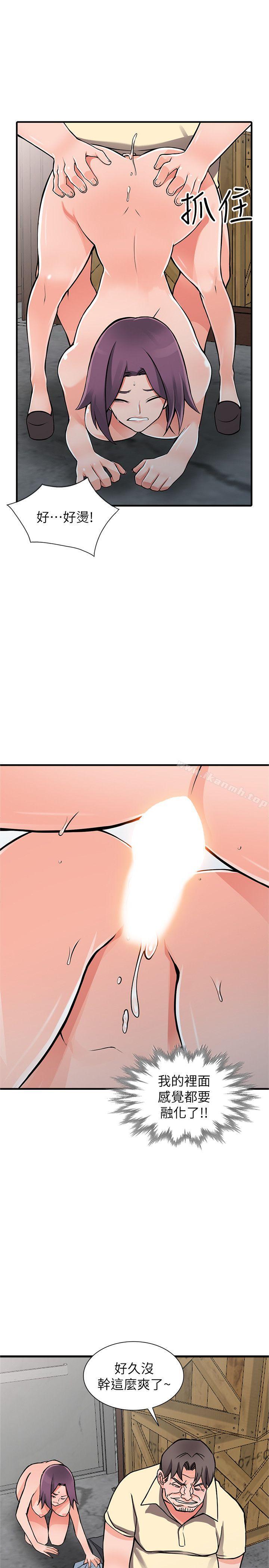 《異鄉人:意外桃花源》漫画 第19話-管家隱藏的慾望
