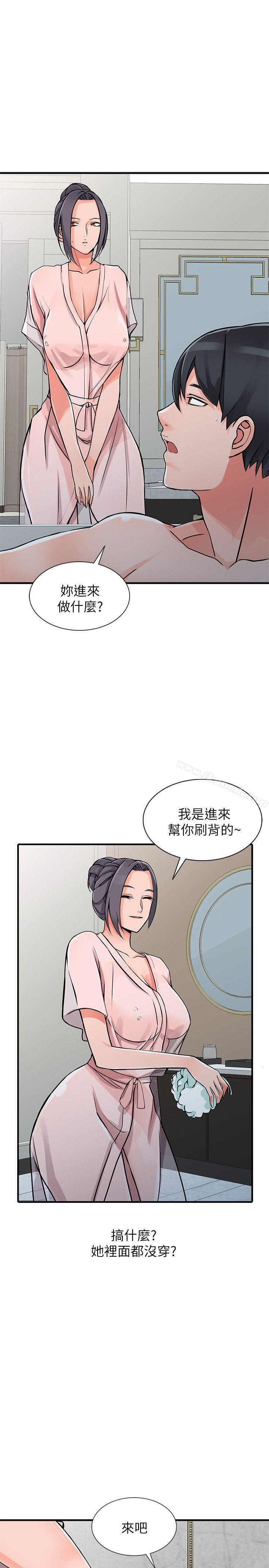 《異鄉人:意外桃花源》漫画 第19話-管家隱藏的慾望