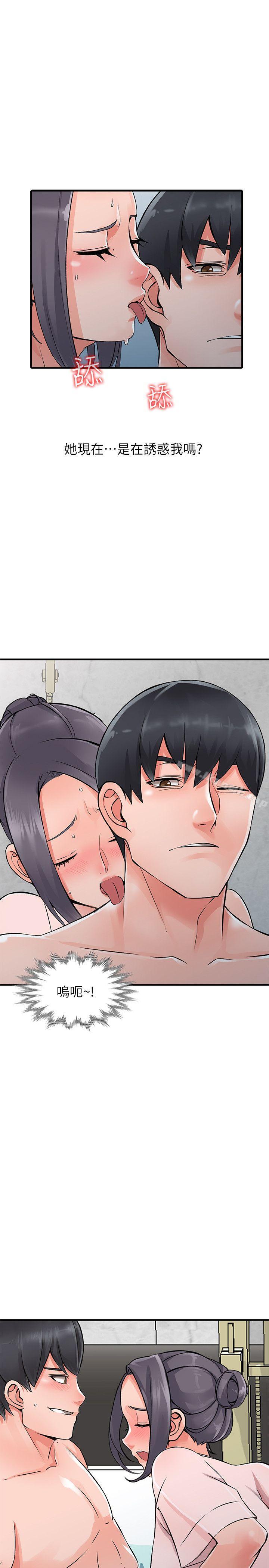 《異鄉人:意外桃花源》漫画 第19話-管家隱藏的慾望