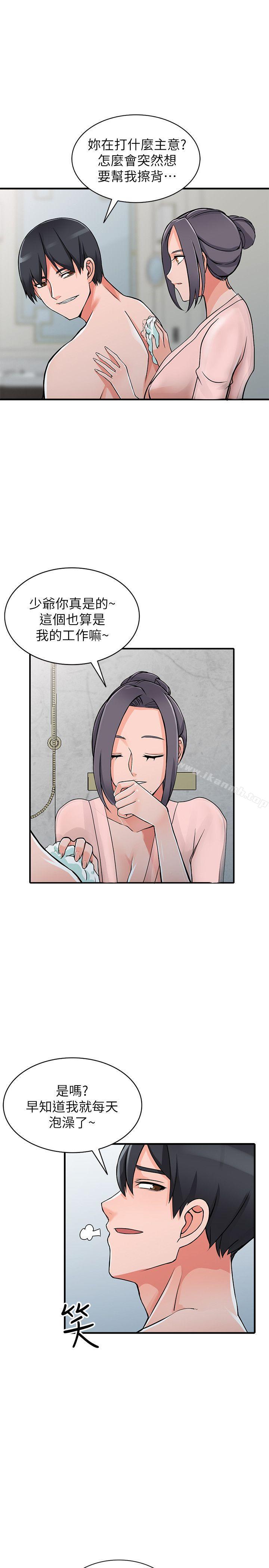 《異鄉人:意外桃花源》漫画 第19話-管家隱藏的慾望
