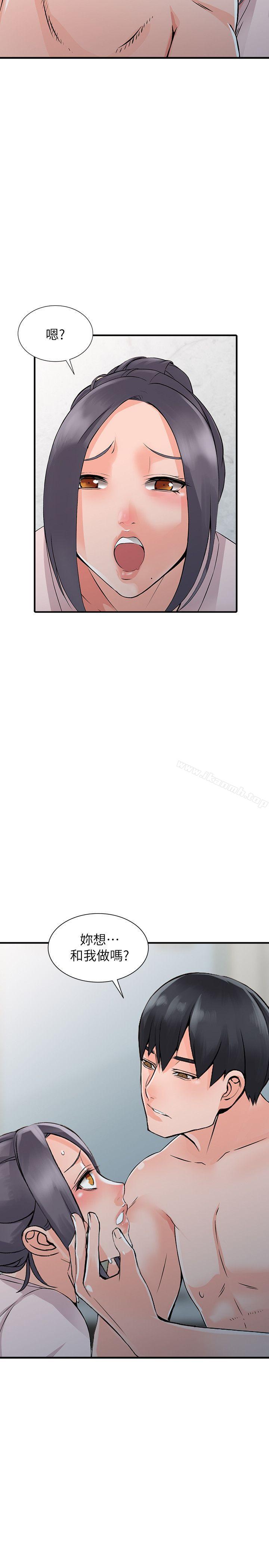 《異鄉人:意外桃花源》漫画 第19話-管家隱藏的慾望