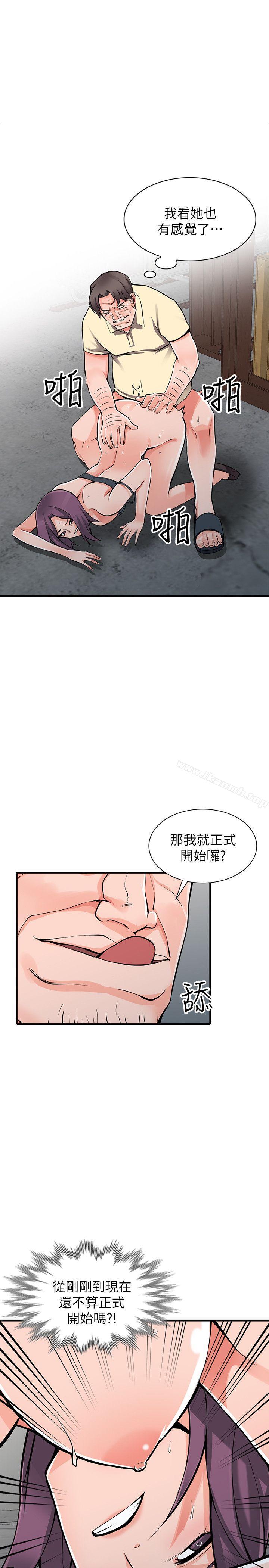 《異鄉人:意外桃花源》漫画 第19話-管家隱藏的慾望