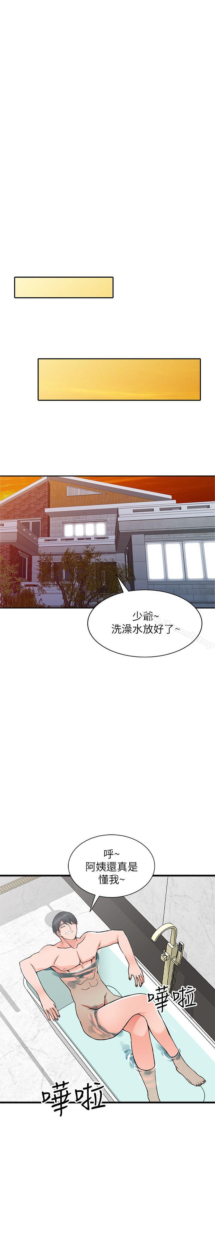 《異鄉人:意外桃花源》漫画 第19話-管家隱藏的慾望