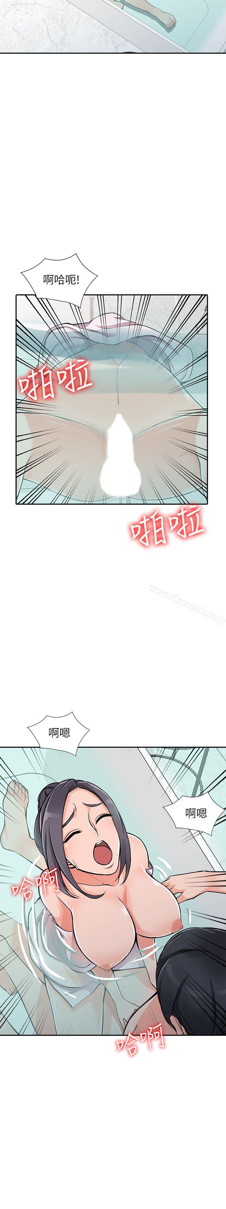 《異鄉人:意外桃花源》漫画 第20話-拜託別碰芝穗