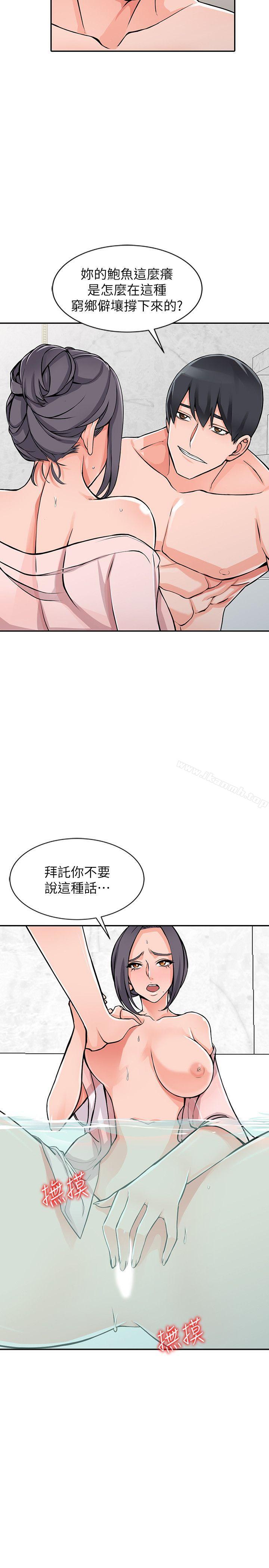 《異鄉人:意外桃花源》漫画 第20話-拜託別碰芝穗