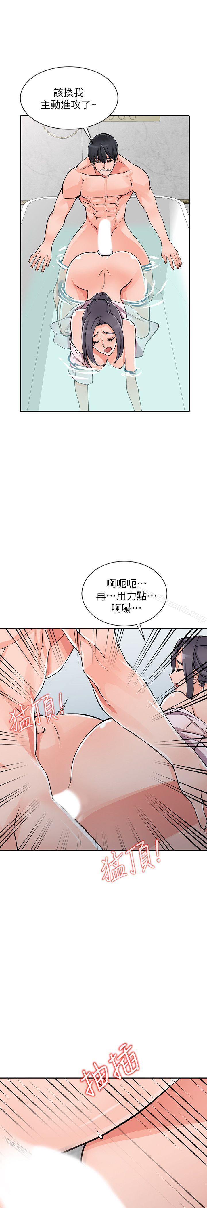 《異鄉人:意外桃花源》漫画 第20話-拜託別碰芝穗