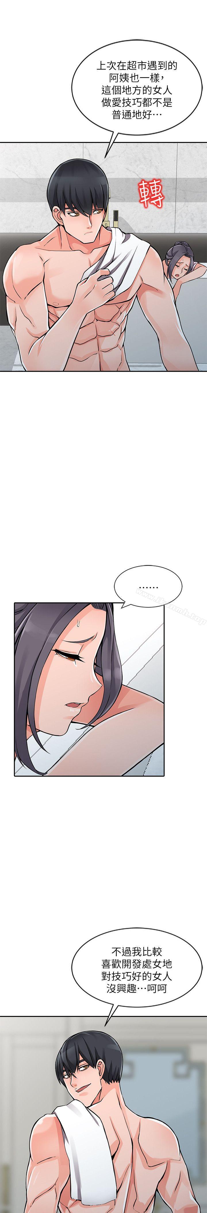《異鄉人:意外桃花源》漫画 第20話-拜託別碰芝穗