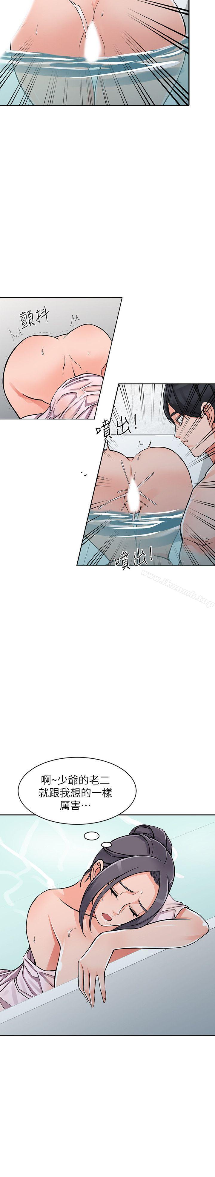 《異鄉人:意外桃花源》漫画 第20話-拜託別碰芝穗