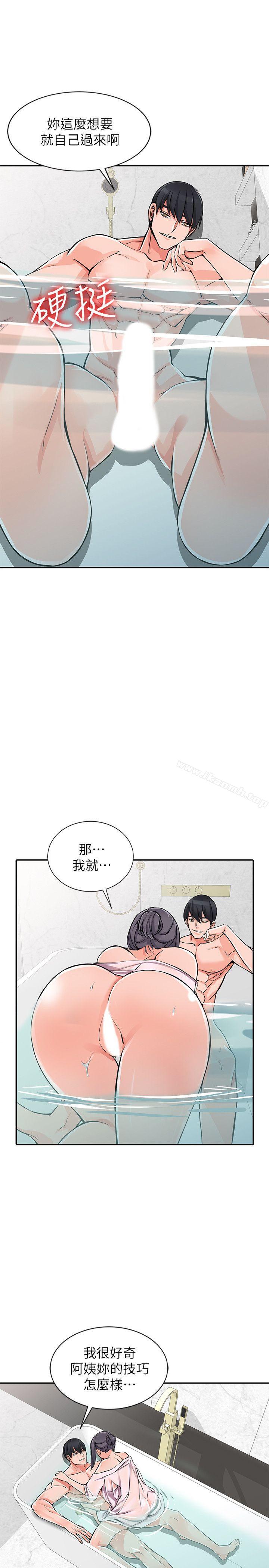 《異鄉人:意外桃花源》漫画 第20話-拜託別碰芝穗