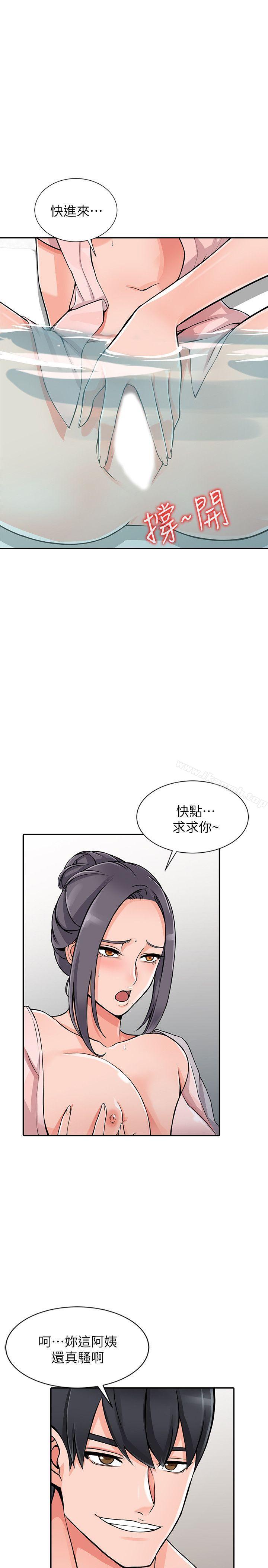 《異鄉人:意外桃花源》漫画 第20話-拜託別碰芝穗