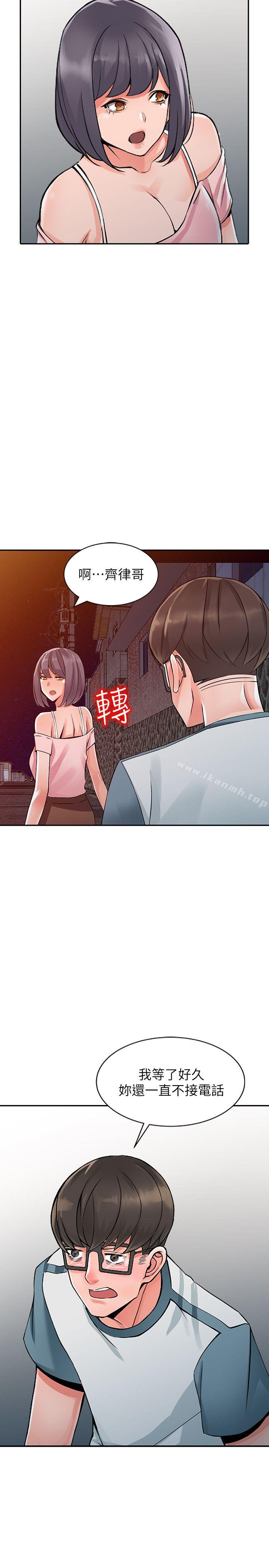 《異鄉人:意外桃花源》漫画 第20話-拜託別碰芝穗