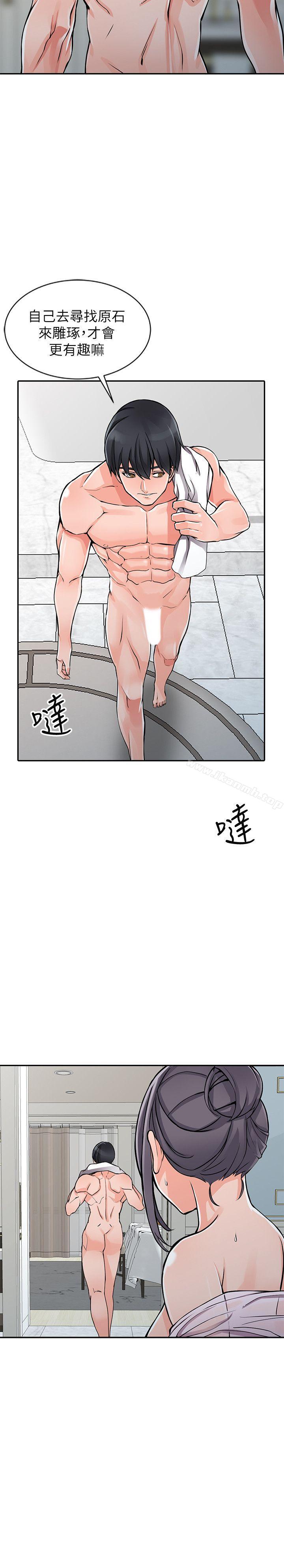 《異鄉人:意外桃花源》漫画 第20話-拜託別碰芝穗