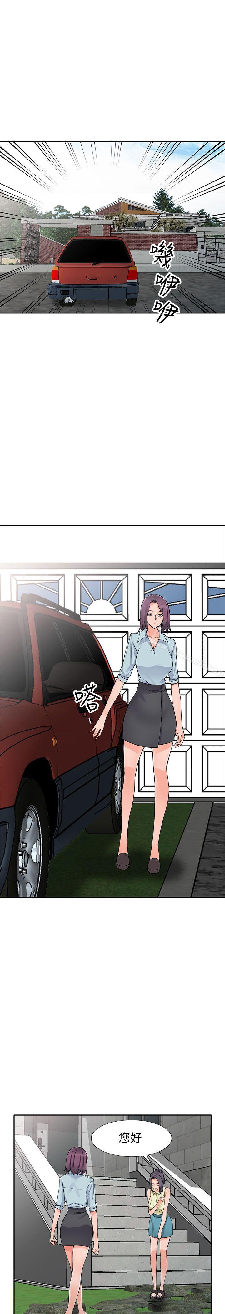 《異鄉人:意外桃花源》漫画 第21話-清純芝穗的誘惑