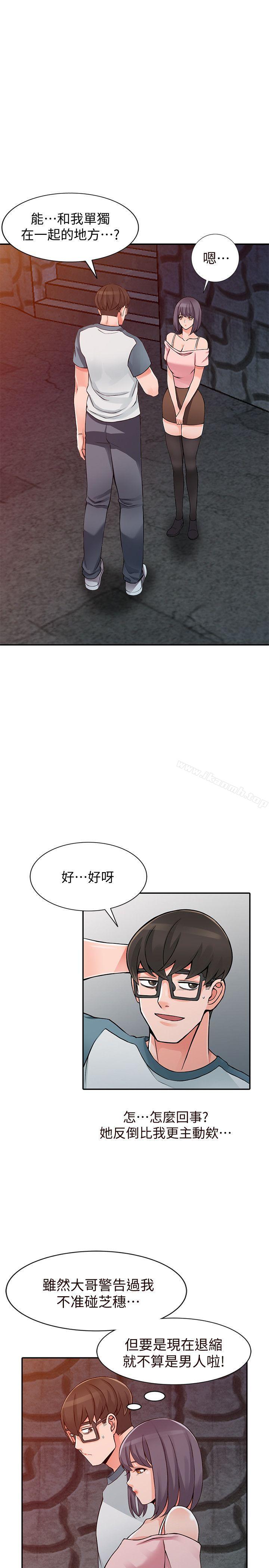 《異鄉人:意外桃花源》漫画 第21話-清純芝穗的誘惑
