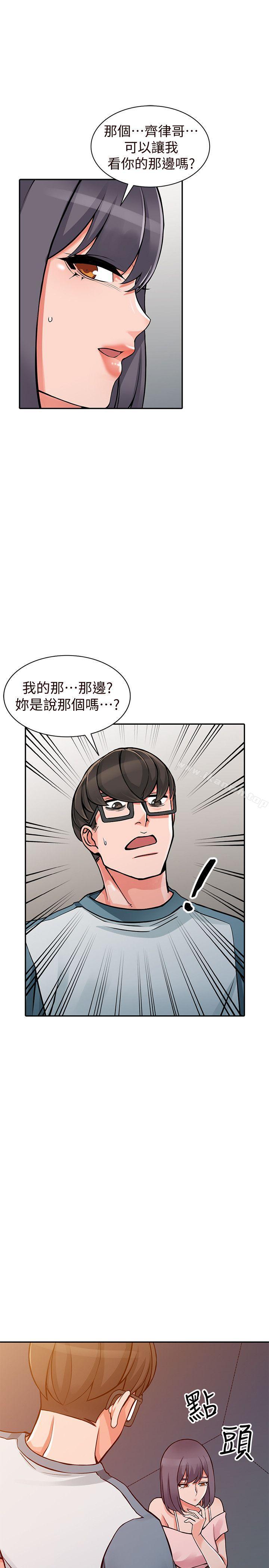 《異鄉人:意外桃花源》漫画 第21話-清純芝穗的誘惑