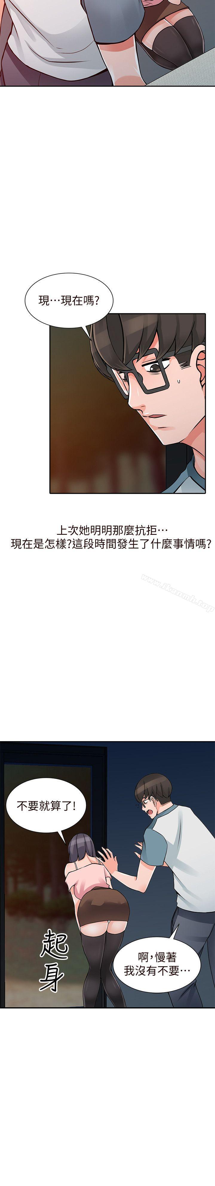 《異鄉人:意外桃花源》漫画 第21話-清純芝穗的誘惑