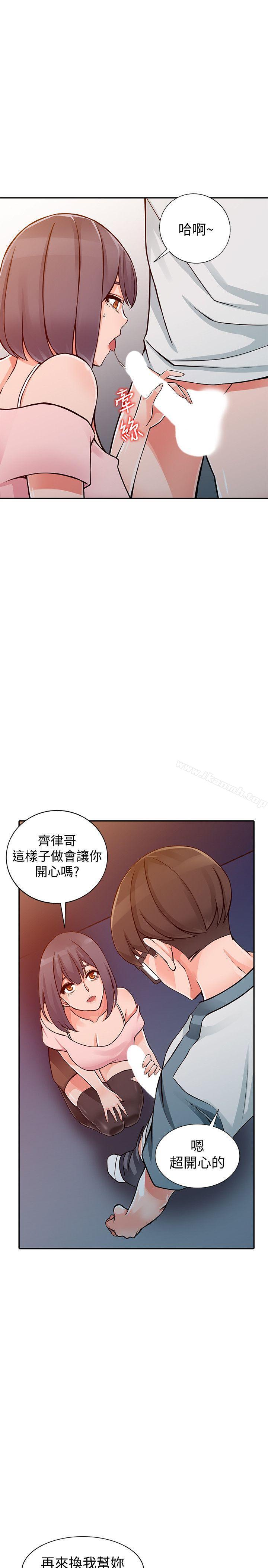 《異鄉人:意外桃花源》漫画 第21話-清純芝穗的誘惑