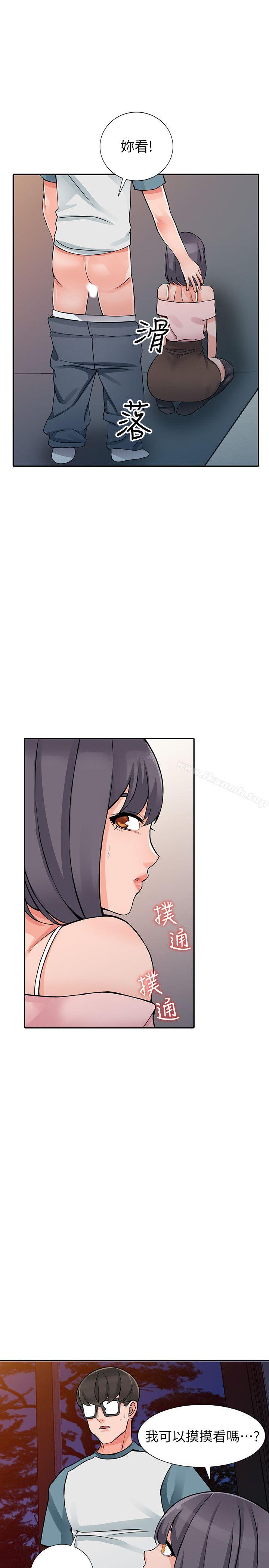 《異鄉人:意外桃花源》漫画 第21話-清純芝穗的誘惑