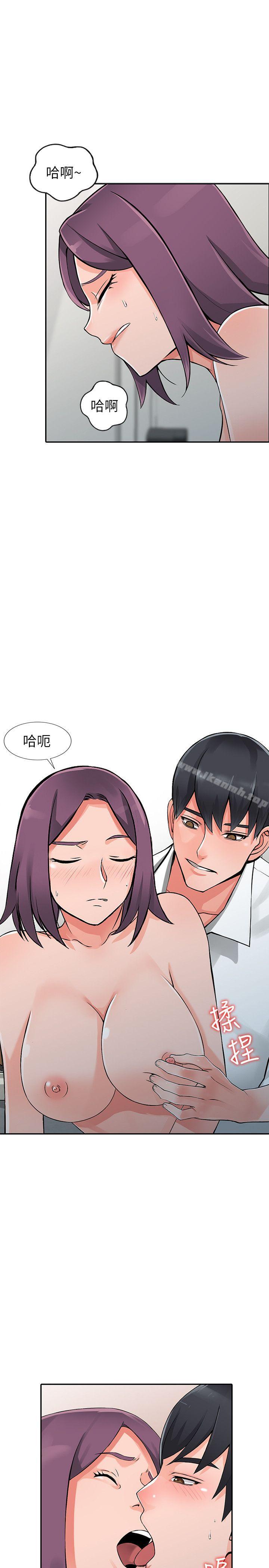 《異鄉人:意外桃花源》漫画 第22話-妳有把握跟我戰到底嗎?