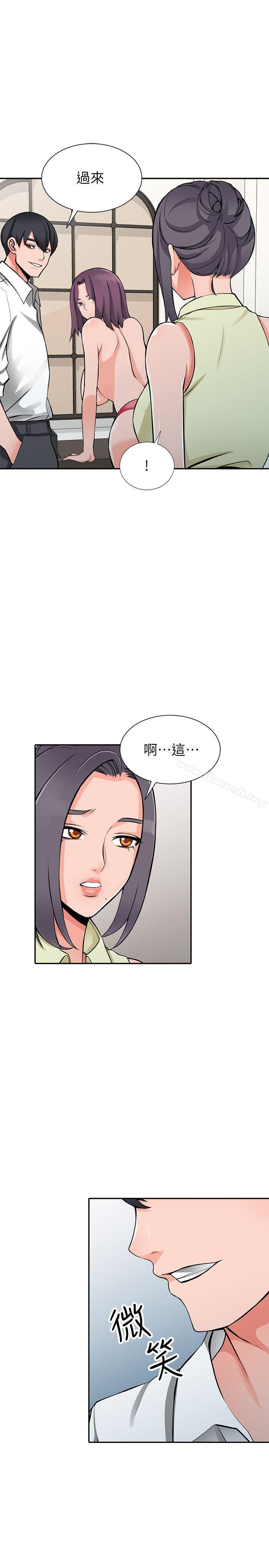 《異鄉人:意外桃花源》漫画 第22話-妳有把握跟我戰到底嗎?