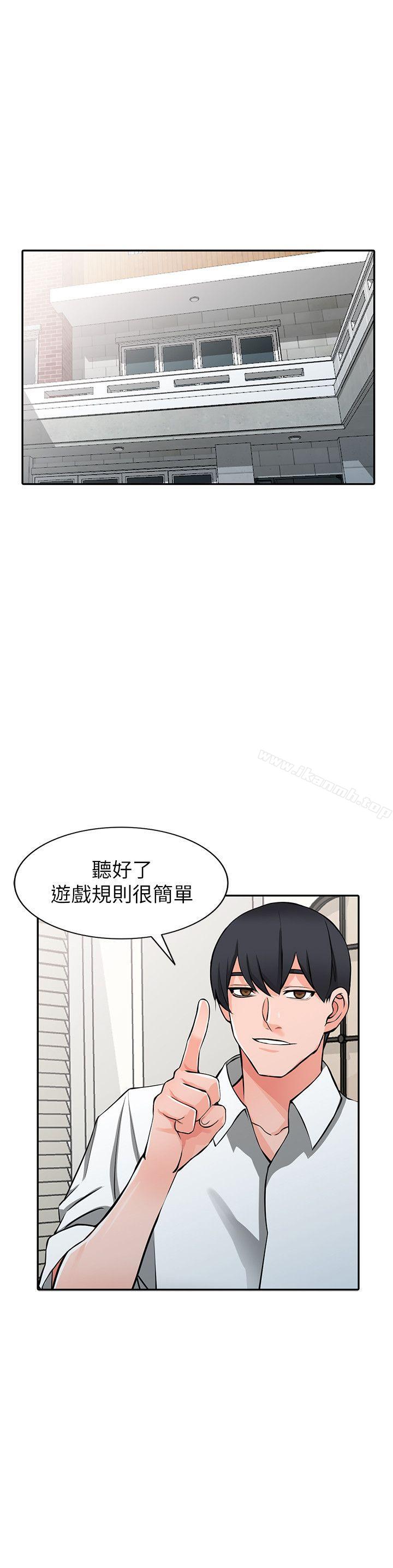 《異鄉人:意外桃花源》漫画 第22話-妳有把握跟我戰到底嗎?