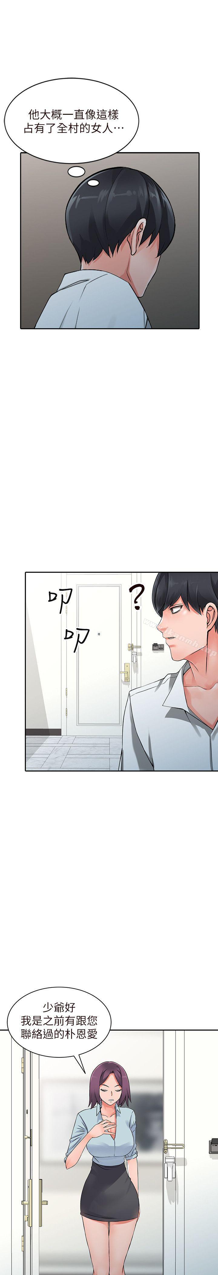 《異鄉人:意外桃花源》漫画 第22話-妳有把握跟我戰到底嗎?