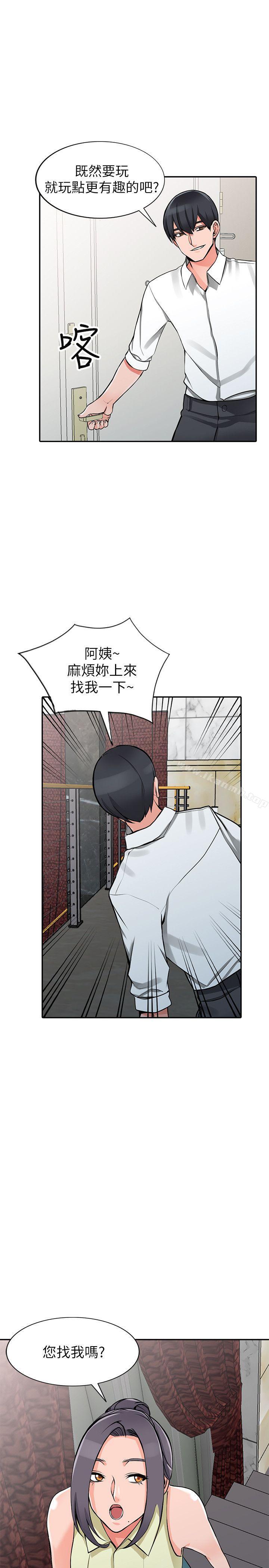 《異鄉人:意外桃花源》漫画 第22話-妳有把握跟我戰到底嗎?