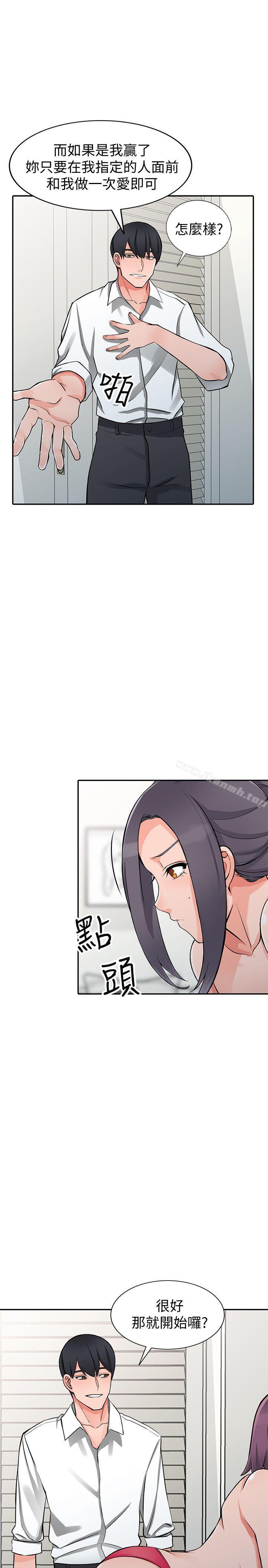 《異鄉人:意外桃花源》漫画 第22話-妳有把握跟我戰到底嗎?