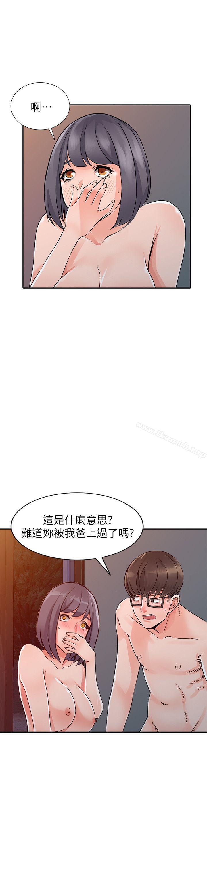 《異鄉人:意外桃花源》漫画 第23話-我就讓妳如願以償