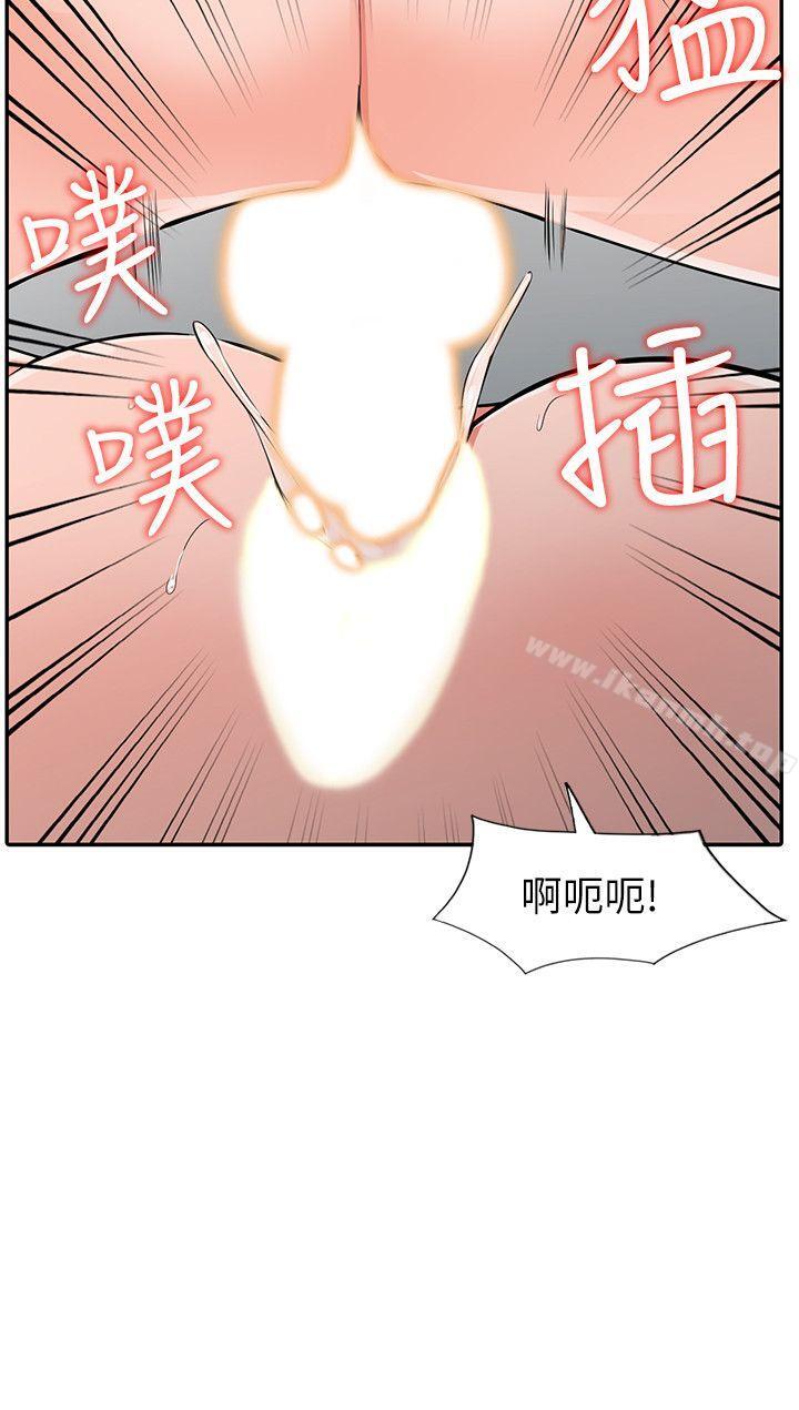 《異鄉人:意外桃花源》漫画 第23話-我就讓妳如願以償