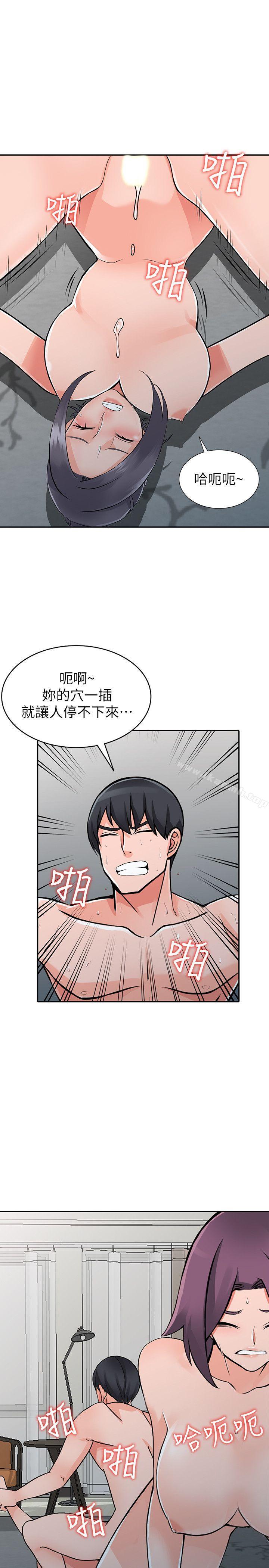 《異鄉人:意外桃花源》漫画 第23話-我就讓妳如願以償