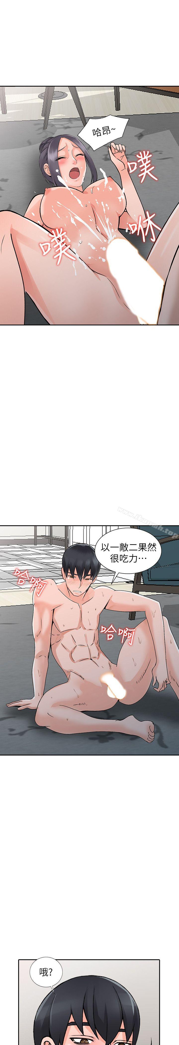 《異鄉人:意外桃花源》漫画 第23話-我就讓妳如願以償
