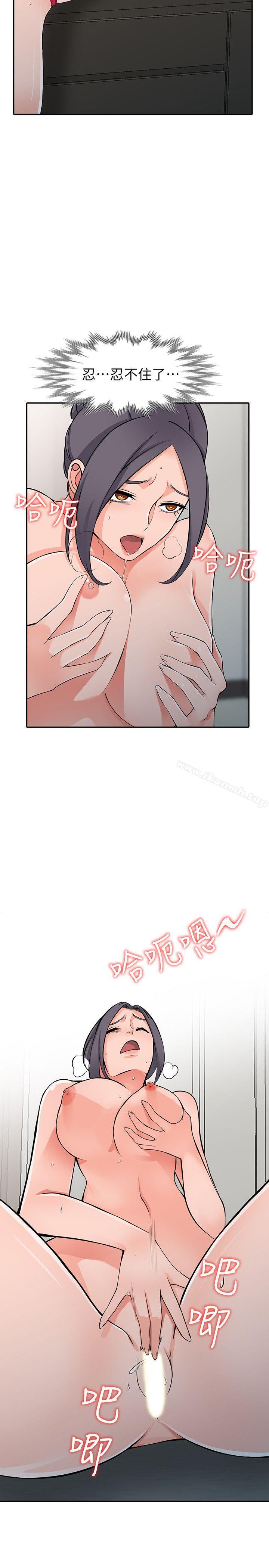 《異鄉人:意外桃花源》漫画 第23話-我就讓妳如願以償