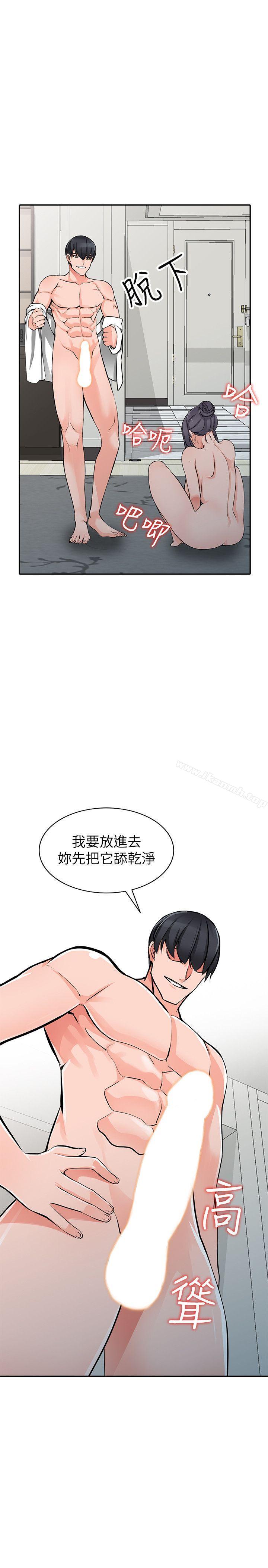 《異鄉人:意外桃花源》漫画 第23話-我就讓妳如願以償