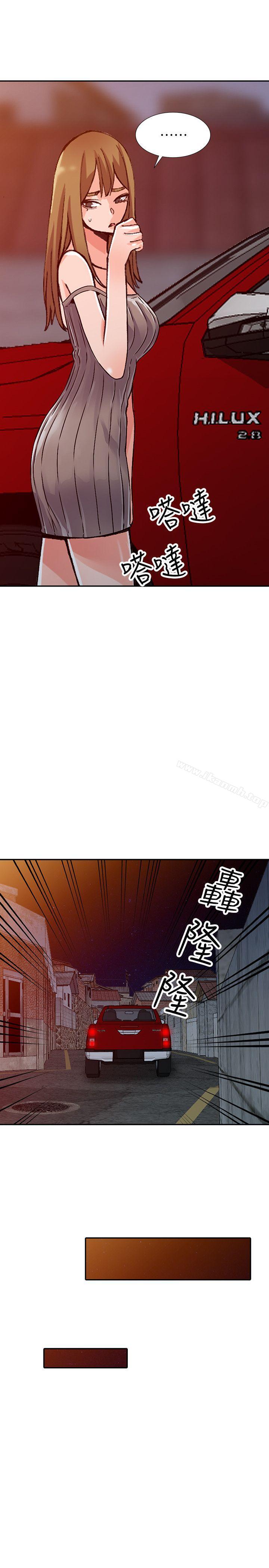 《異鄉人:意外桃花源》漫画 第24話-里長旺盛的佔有慾