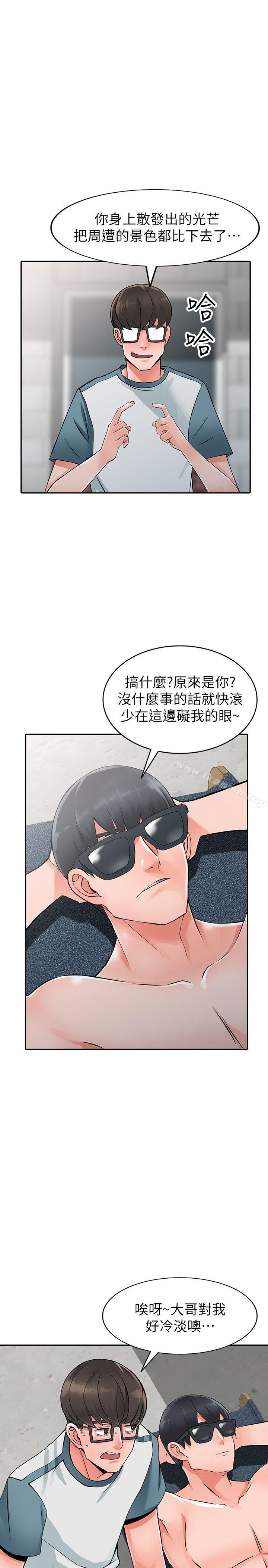 《異鄉人:意外桃花源》漫画 第24話-里長旺盛的佔有慾